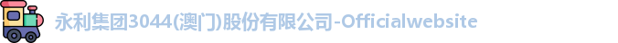 永利集团3044am